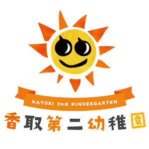 香取第二幼稚園のロゴ